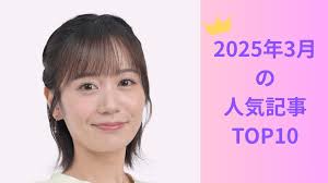 佐藤茉那アナ
