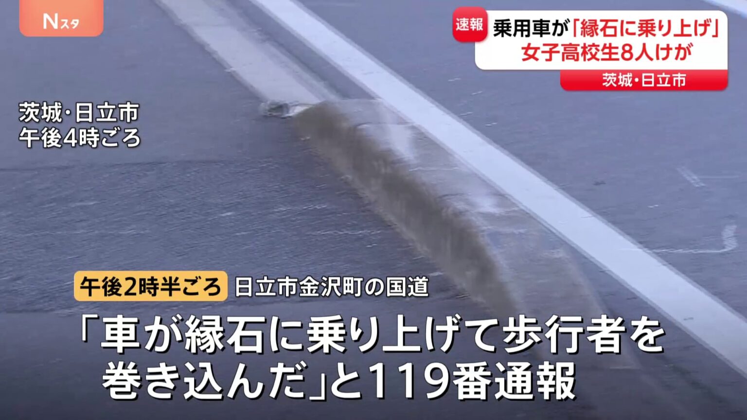 当時のメディア報道・掲載写真