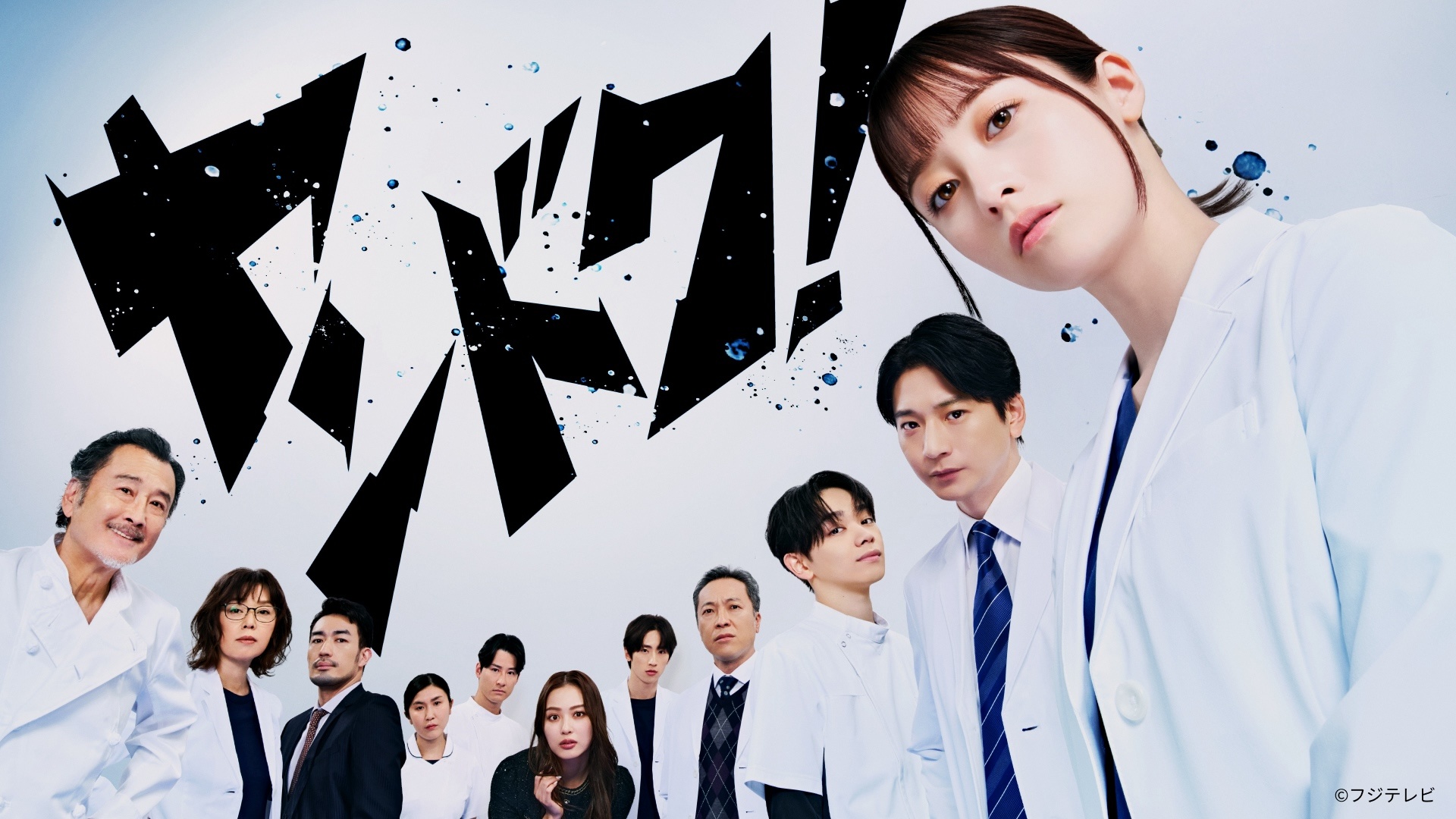 【芸能】橋本環奈主演ドラマ「ヤンドク！」、第1話のTVer再生数が100万回を突破！